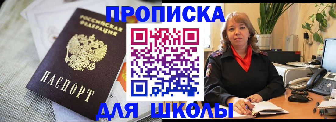 временная регистрация недорого в Курганской области