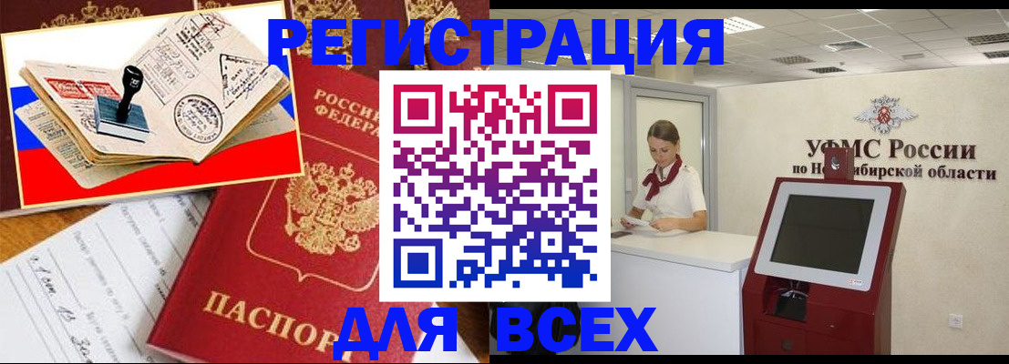 регистрация для школы в Курганской области