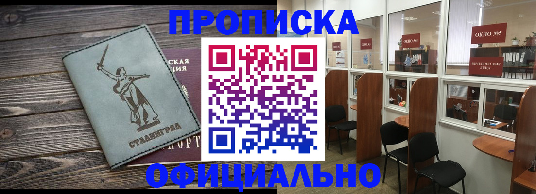 прописка поиск в Курганской области